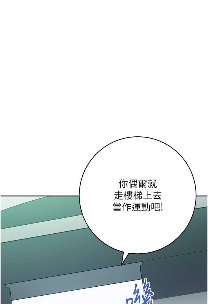 第18话-越呛我干得越爽 - 第91.jpg页