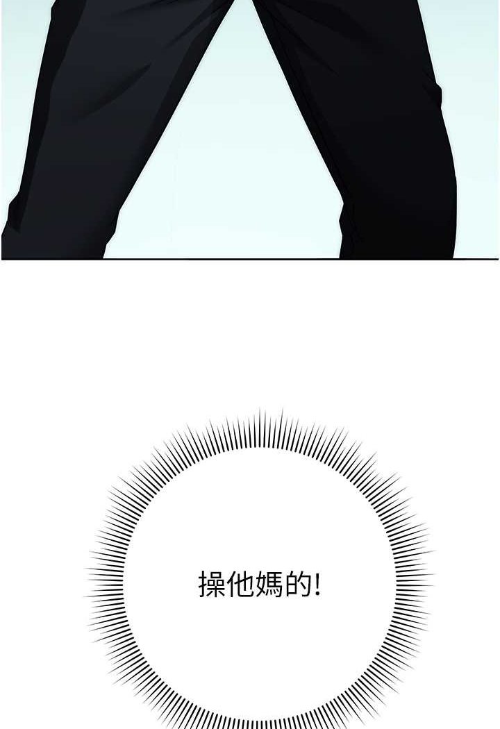 第18话-越呛我干得越爽 - 第96.jpg页