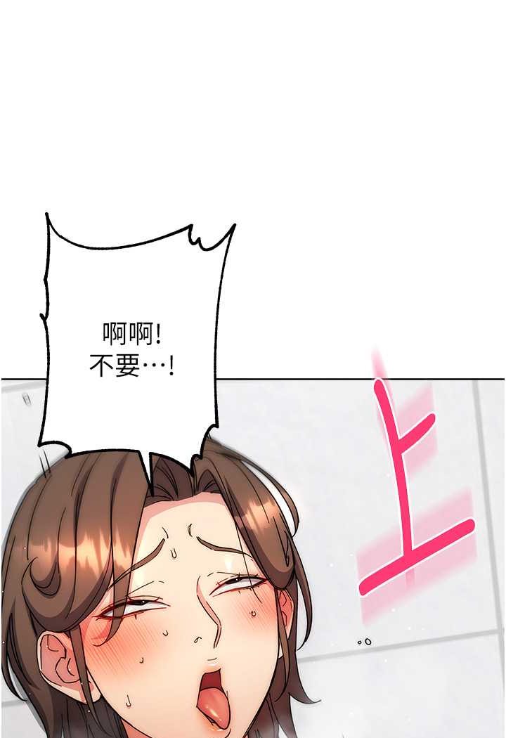 第18话-越呛我干得越爽 - 第100.jpg页