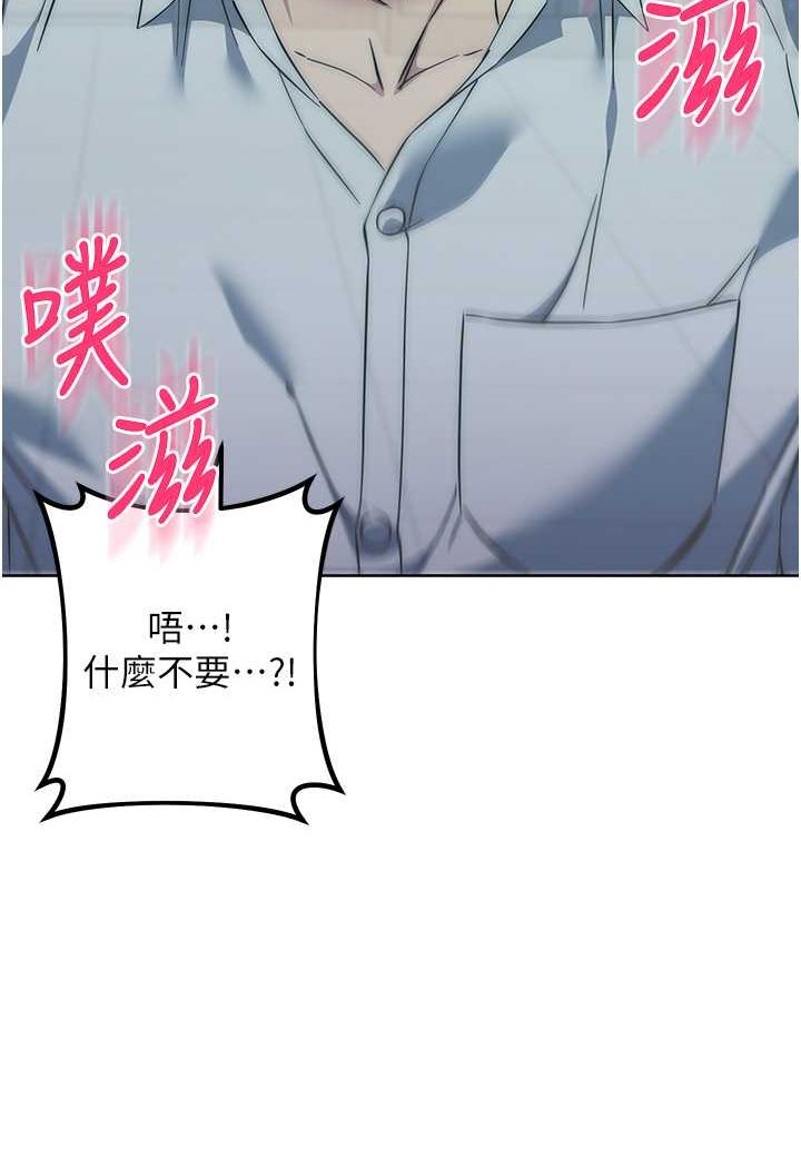 第18话-越呛我干得越爽 - 第104.jpg页