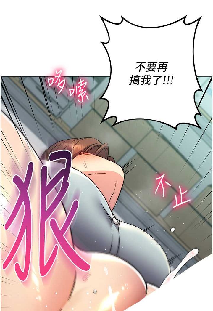 第18话-越呛我干得越爽 - 第108.jpg页