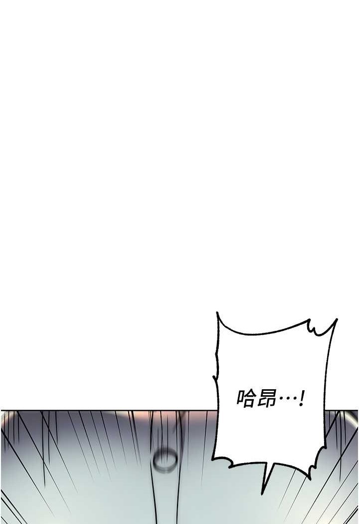 第18话-越呛我干得越爽 - 第110.jpg页