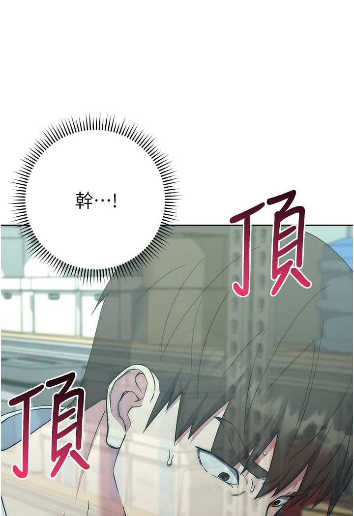 第18话-越呛我干得越爽 - 第115.jpg页