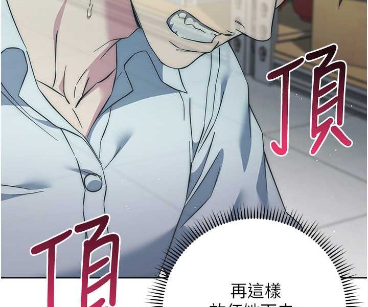 第18话-越呛我干得越爽 - 第116.jpg页