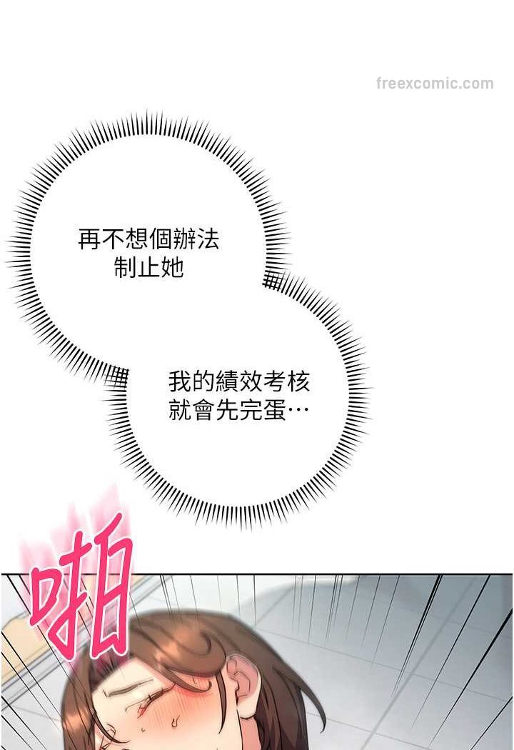 第18话-越呛我干得越爽 - 第119.jpg页