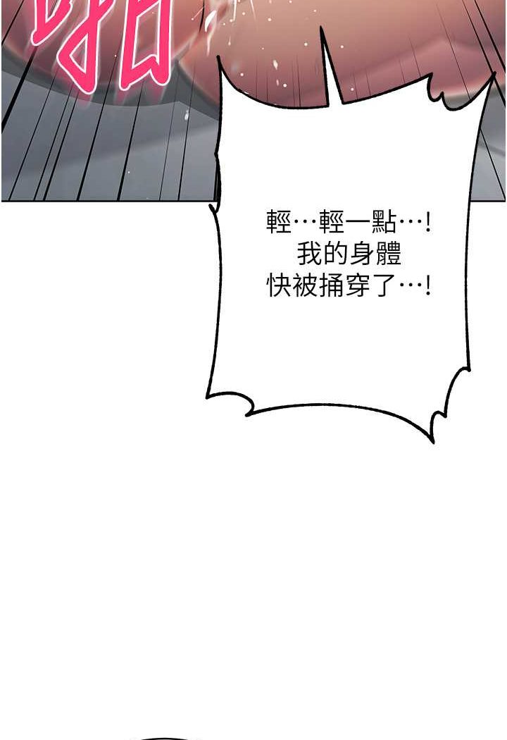 第18话-越呛我干得越爽 - 第121.jpg页