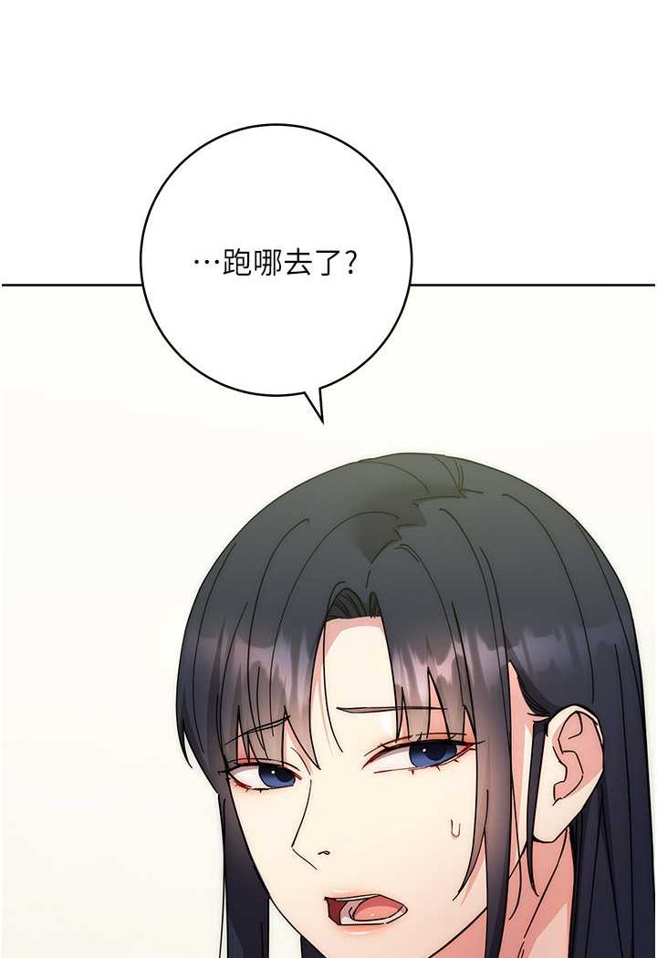 第18话-越呛我干得越爽 - 第134.jpg页