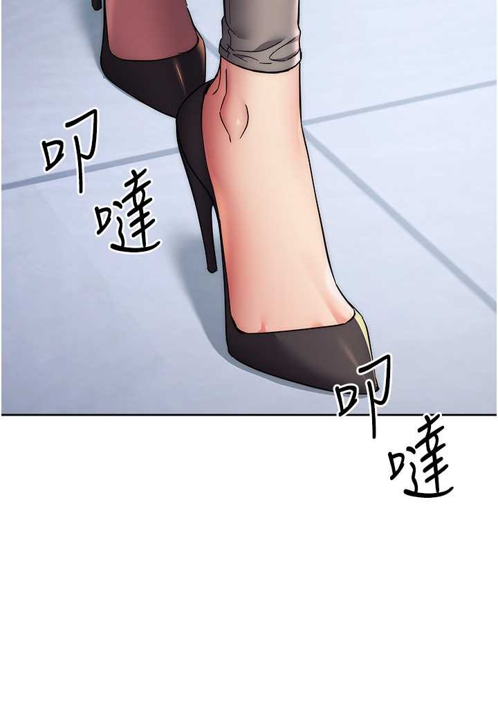 第18话-越呛我干得越爽 - 第138.jpg页