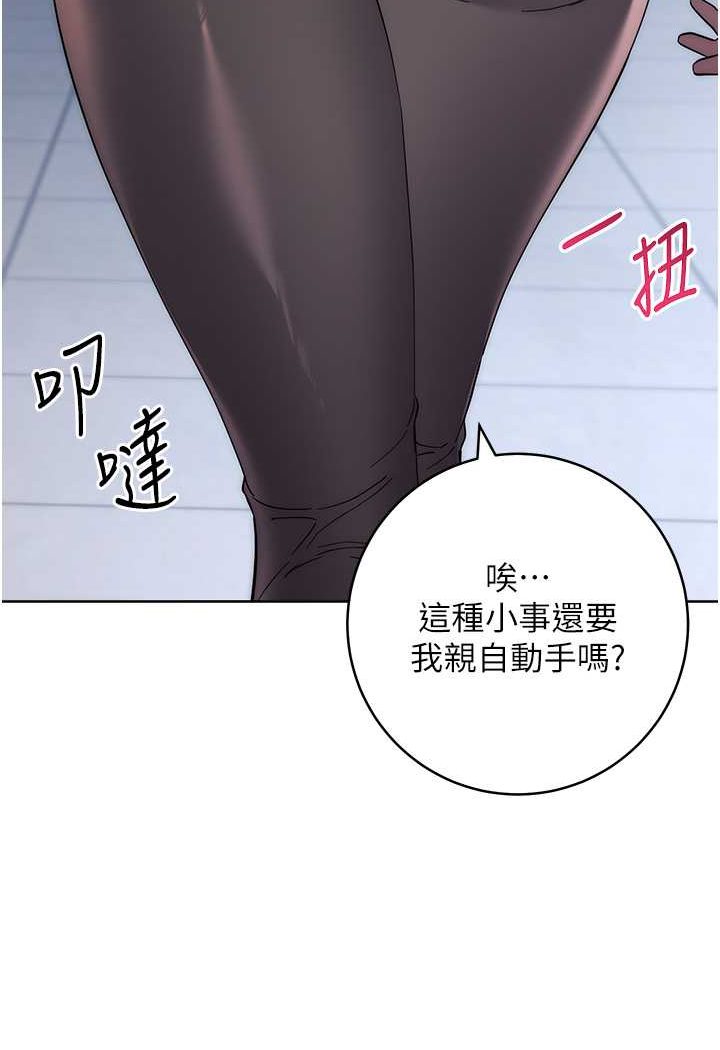 第18话-越呛我干得越爽 - 第140.jpg页