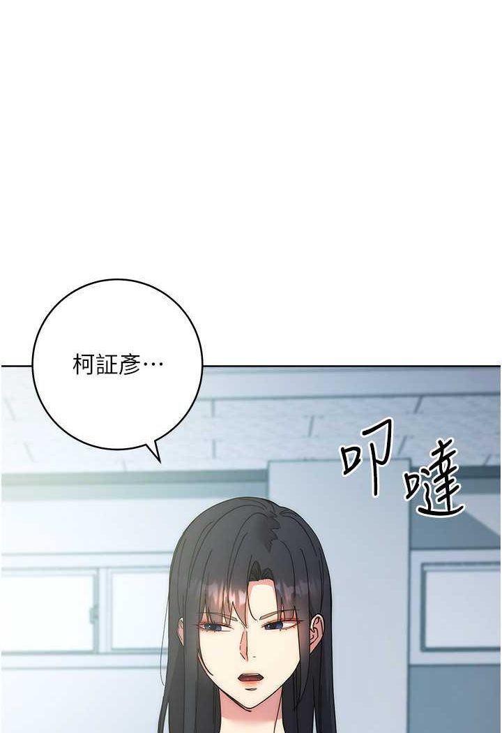 第18话-越呛我干得越爽 - 第141.jpg页