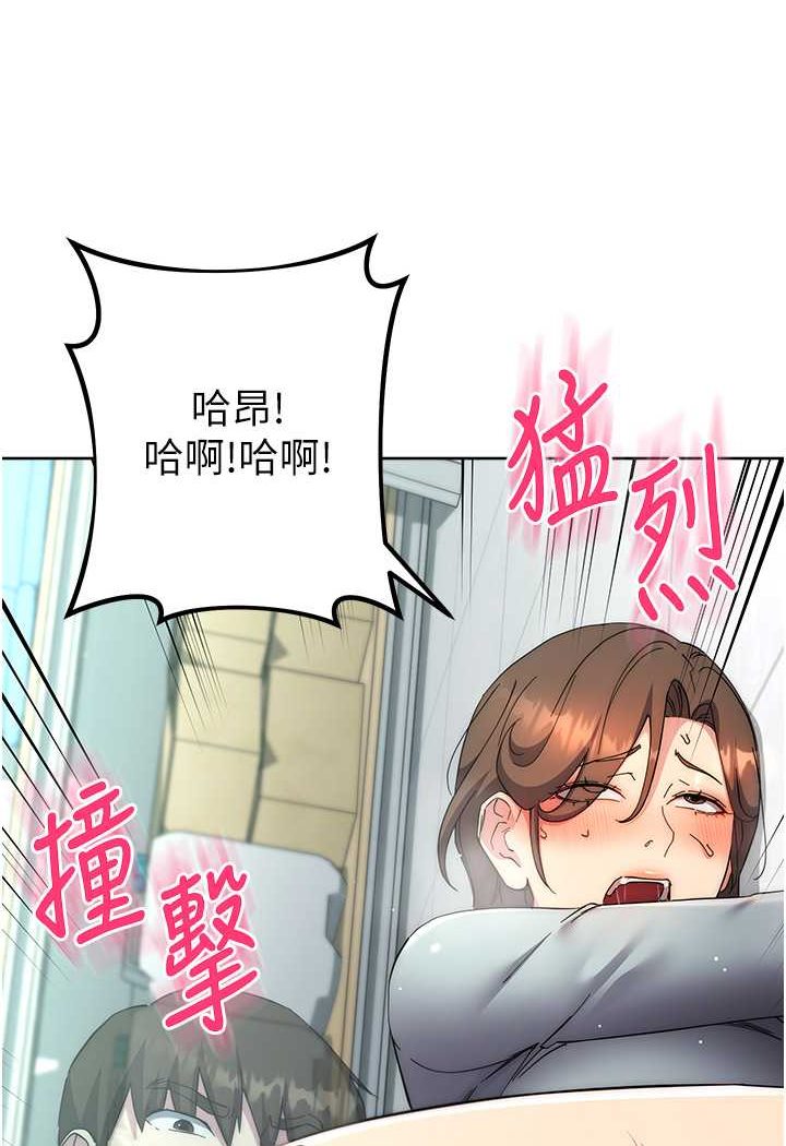 第18话-越呛我干得越爽 - 第157.jpg页