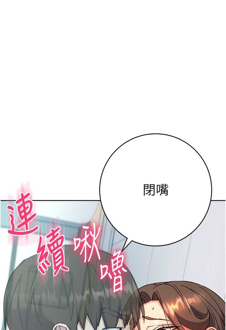 第18话-越呛我干得越爽 - 第165.jpg页