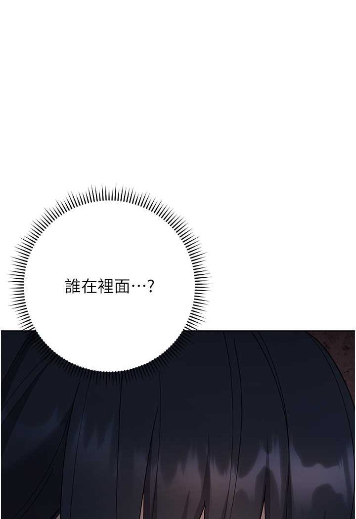 第18话-越呛我干得越爽 - 第171.jpg页