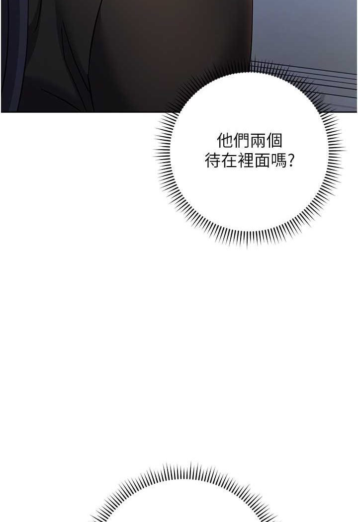 第18话-越呛我干得越爽 - 第176.jpg页