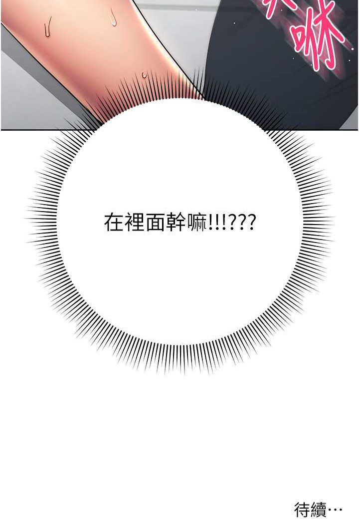第18话-越呛我干得越爽 - 第180.jpg页