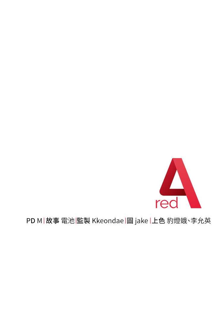 第18话-越呛我干得越爽 - 第181.jpg页