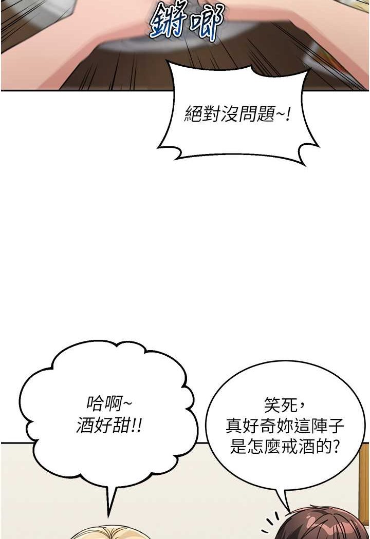 第28话-射到停不下来! - 第2.jpg页