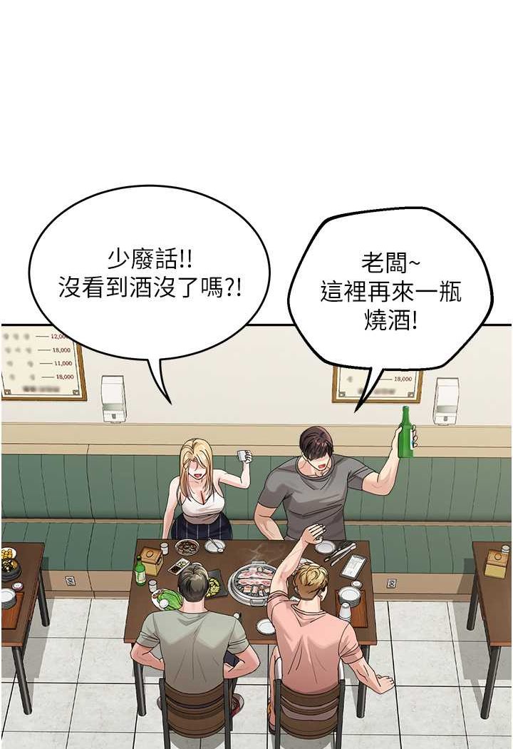 第28话-射到停不下来! - 第4.jpg页