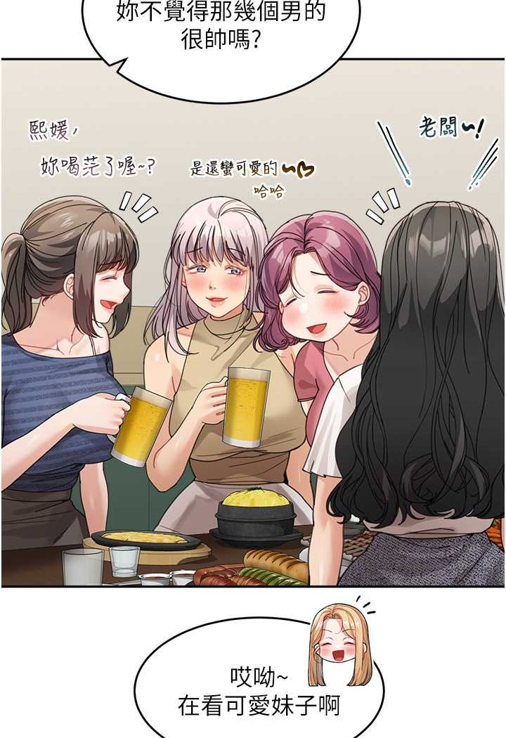 第28话-射到停不下来! - 第7.jpg页
