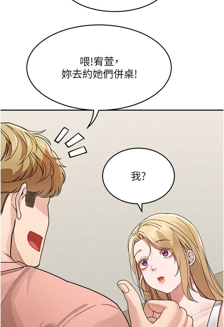 第28话-射到停不下来! - 第8.jpg页