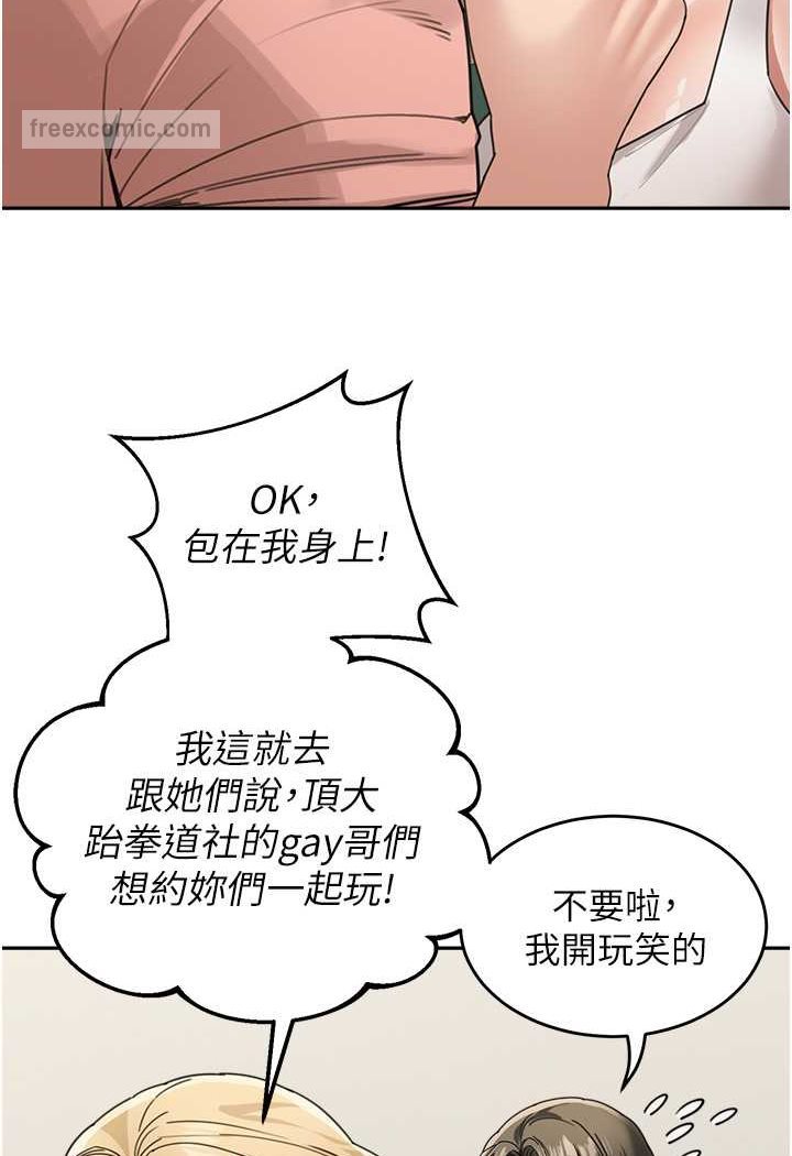 第28话-射到停不下来! - 第9.jpg页