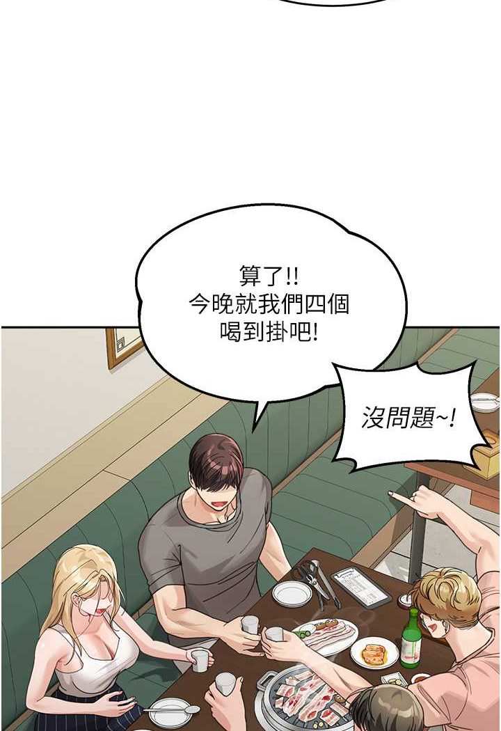 第28话-射到停不下来! - 第11.jpg页