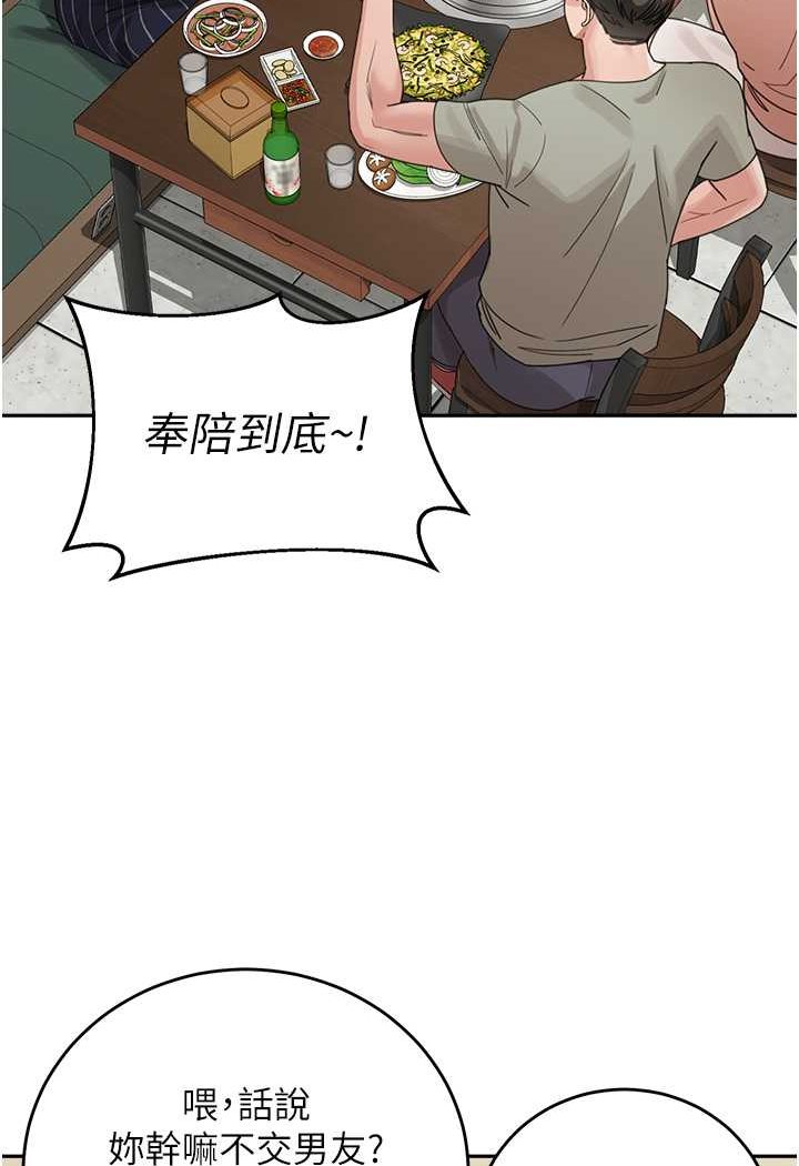 第28话-射到停不下来! - 第12.jpg页
