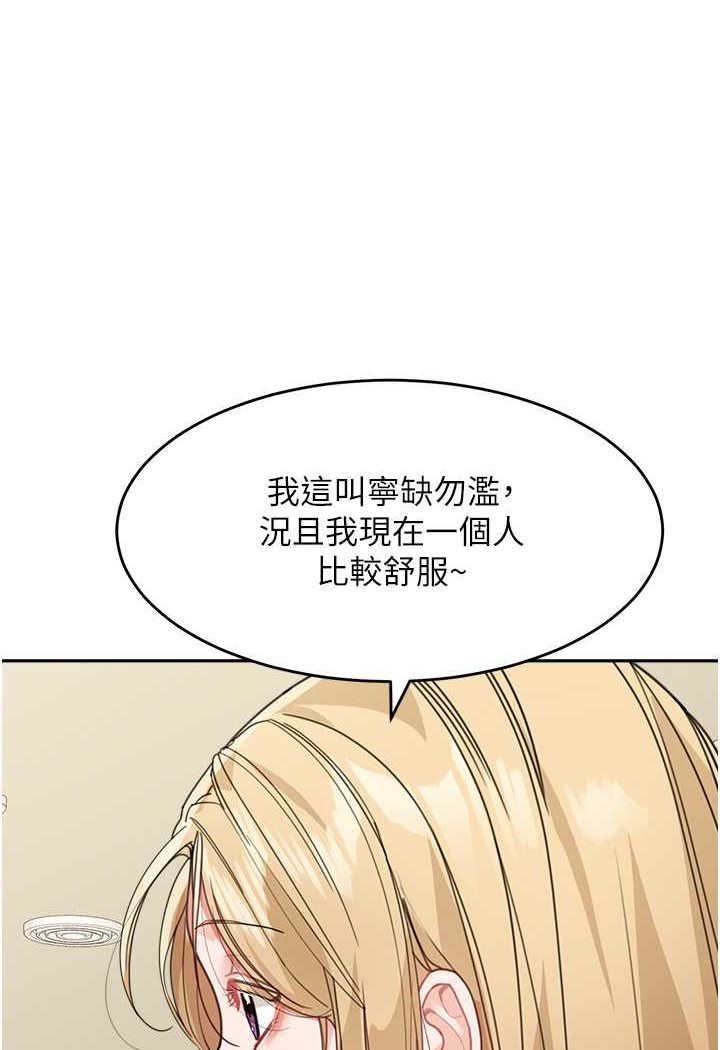第28话-射到停不下来! - 第14.jpg页