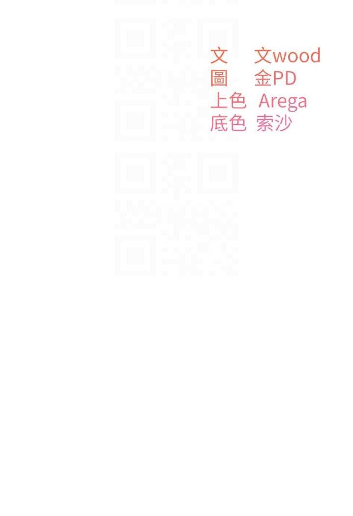 第28话-射到停不下来! - 第17.jpg页