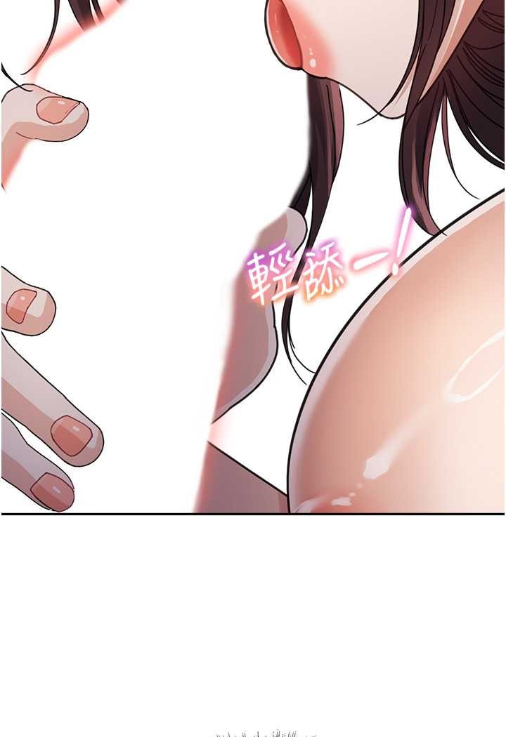第28话-射到停不下来! - 第22.jpg页