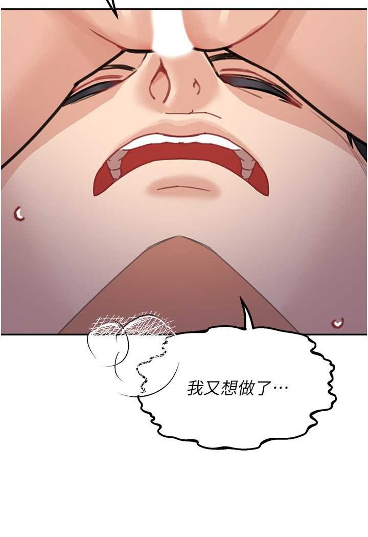 第28话-射到停不下来! - 第35.jpg页