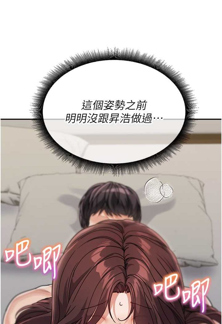 第28话-射到停不下来! - 第49.jpg页
