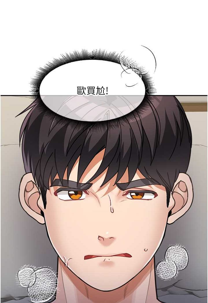 第28话-射到停不下来! - 第53.jpg页