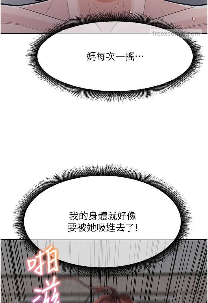 第28话-射到停不下来! - 第54.jpg页