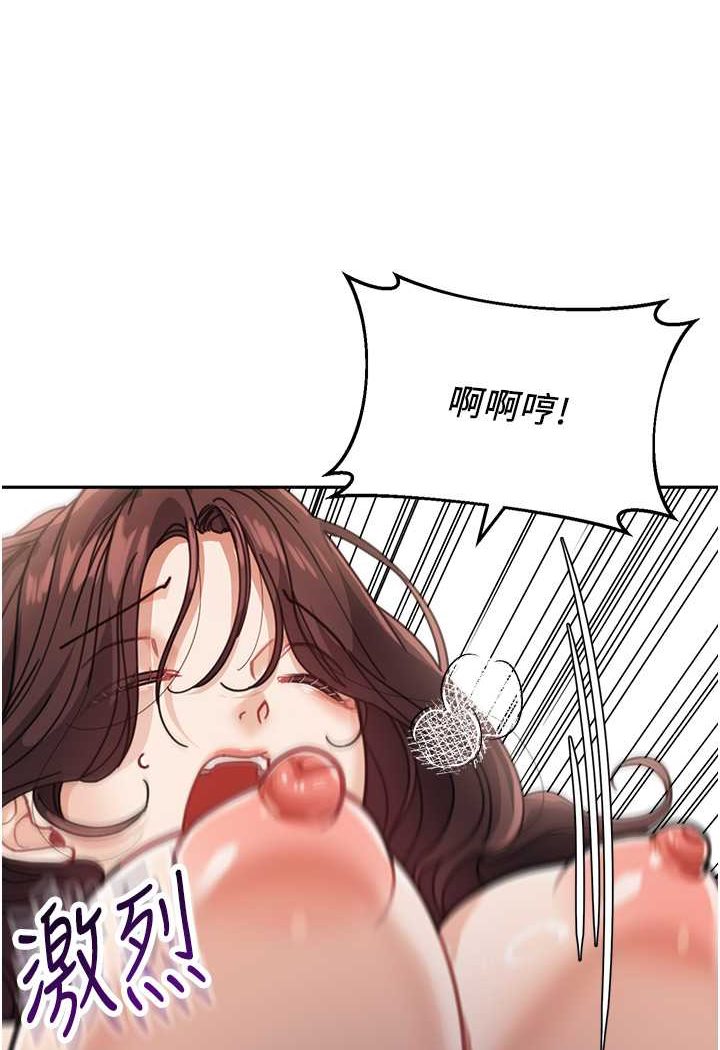 第28话-射到停不下来! - 第61.jpg页