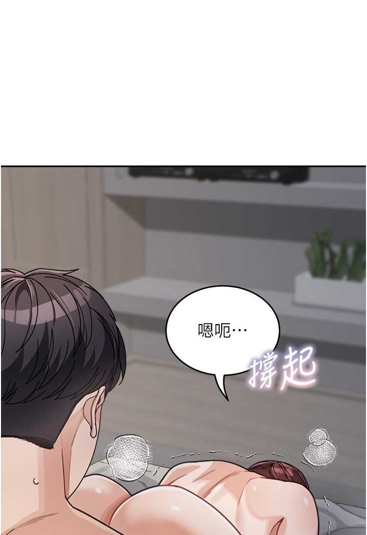 第28话-射到停不下来! - 第67.jpg页