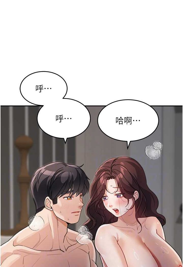 第28话-射到停不下来! - 第69.jpg页