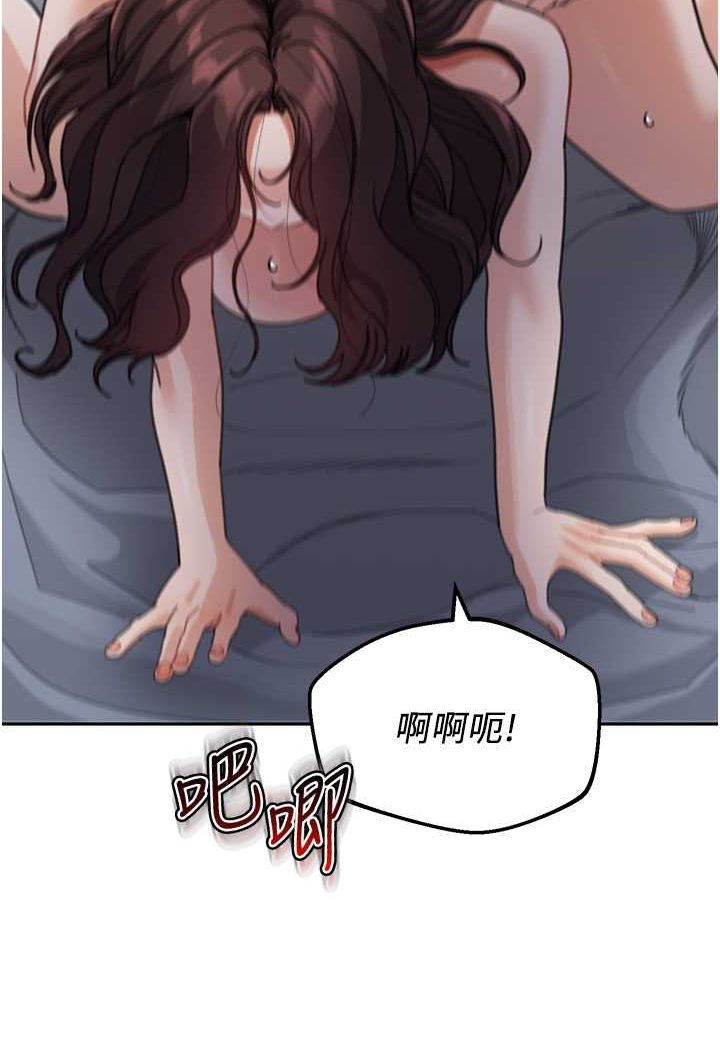 第28话-射到停不下来! - 第88.jpg页
