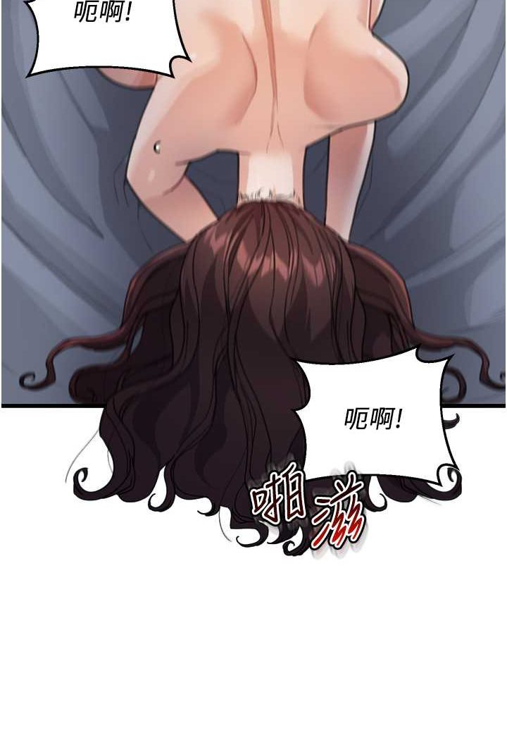 第28话-射到停不下来! - 第95.jpg页