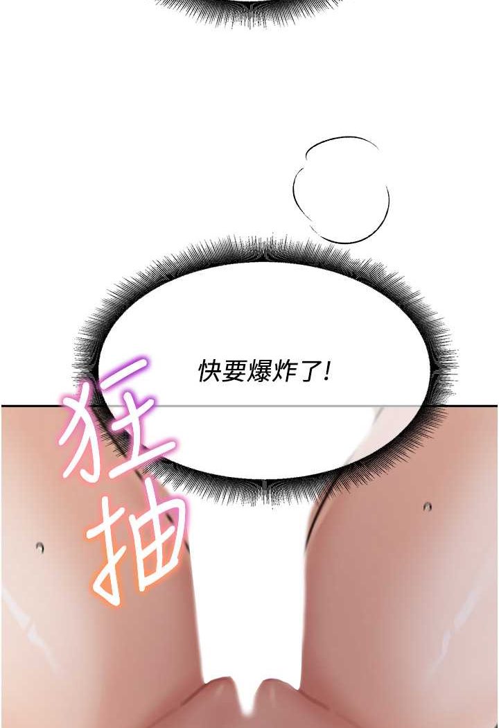 第28话-射到停不下来! - 第101.jpg页