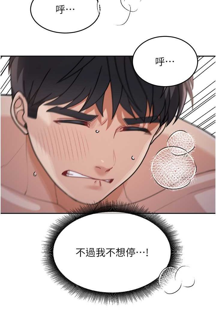 第28话-射到停不下来! - 第104.jpg页