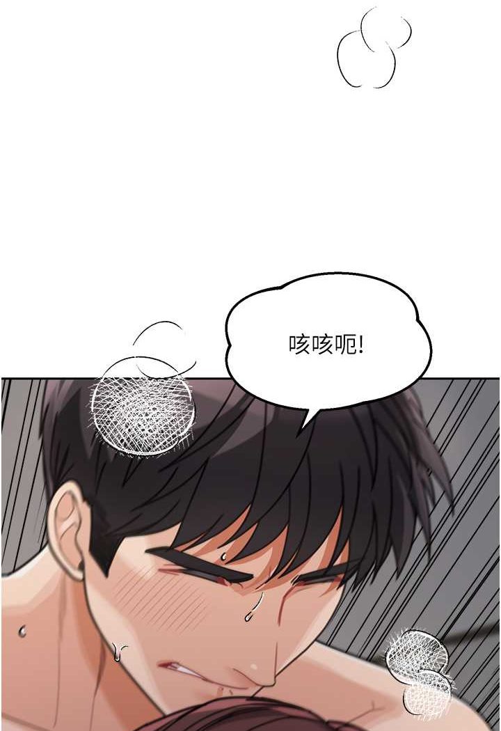第28话-射到停不下来! - 第111.jpg页