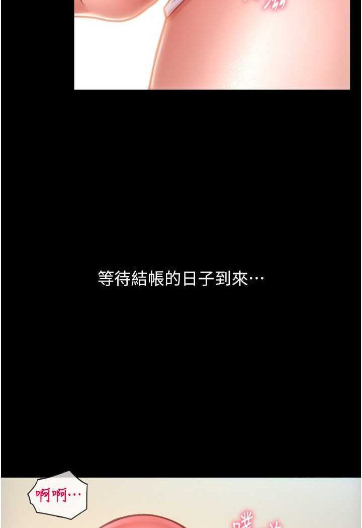 第53话-在体内射满满 - 第6.jpg页
