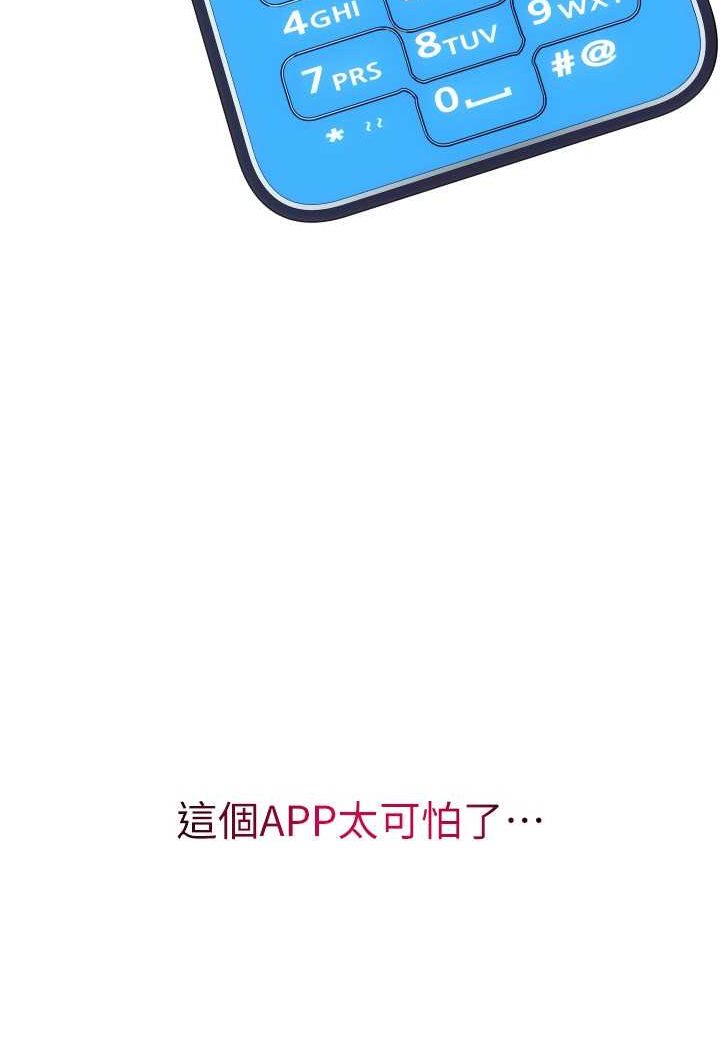 第53话-在体内射满满 - 第11.jpg页
