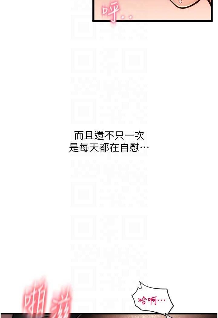 第53话-在体内射满满 - 第20.jpg页