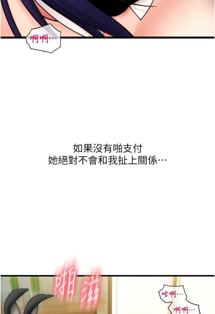 第53话-在体内射满满 - 第23.jpg页