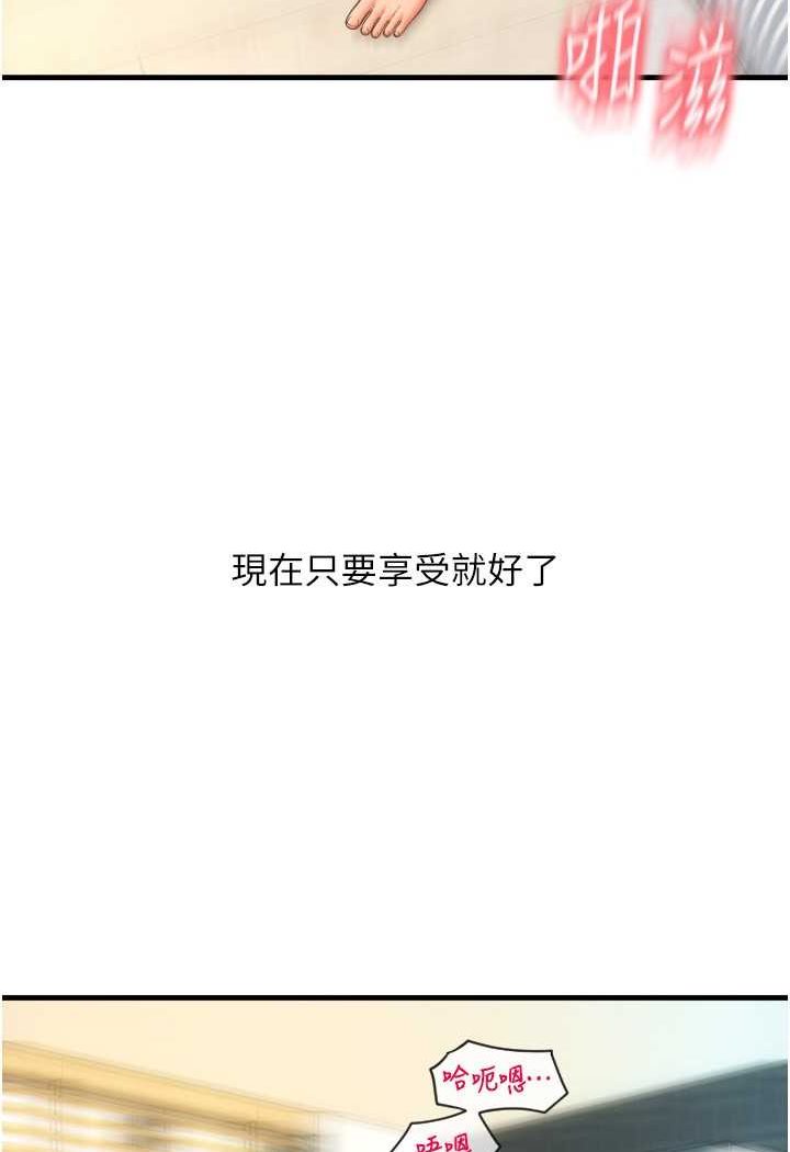 第53话-在体内射满满 - 第25.jpg页