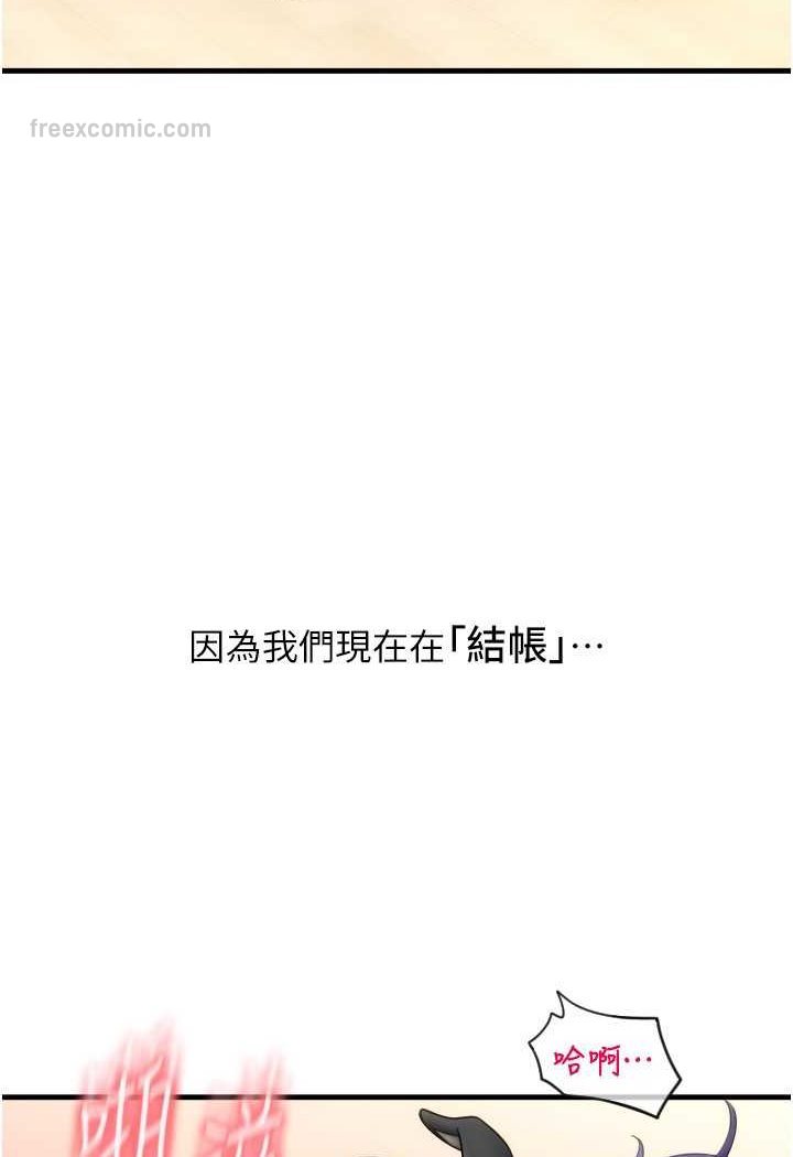 第53话-在体内射满满 - 第27.jpg页