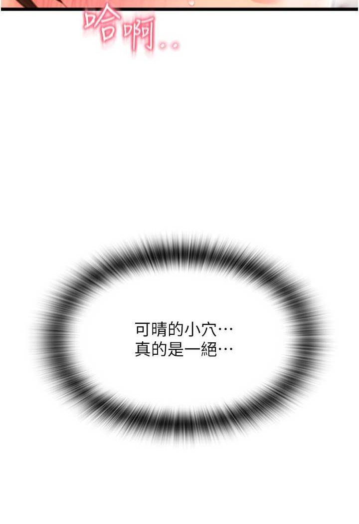 第53话-在体内射满满 - 第41.jpg页