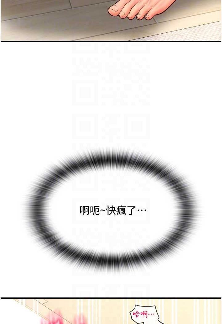 第53话-在体内射满满 - 第49.jpg页